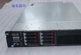 HP惠普DL380 G6 24核支持56平台超静音办公 2U 服务器 准系统P410