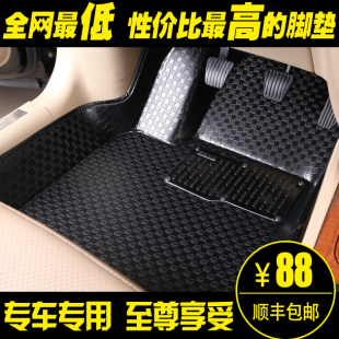 h330h530frvfsv中华v5骏捷专用大全包围脚垫 garmin中国论坛高清图片