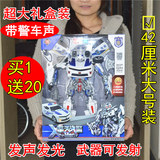 变形玩具金刚4 超大警车声光汽车机器人正版模型男孩儿童玩具礼物