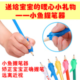 优质小鱼海豚握笔器宝宝儿童小学生铅笔握笔器矫正握笔写字姿势用
