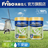 【Friso gold 美素佳儿金装】荷兰原装进口婴儿奶粉2段900g*2罐