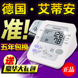 正品艾蒂安电子血压计 家用语音上臂式高精准全自动血压测量仪器