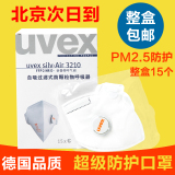 UVEX3210防尘口罩 N95防工业粉尘防雾霾防PM2.5带呼吸阀男女透气