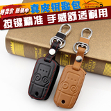 本田汽车钥匙包钥匙包 CRV 奥德赛专用真皮钥匙包 改装遥控套折叠