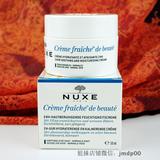 Nuxe/欧树 植物鲜奶面霜50ml 普通型(中性/混合) 美白保湿 批发