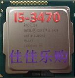 Intel英特尔 I5 3470 CPU散片CPU 3.2G 正式版 1155针