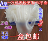 正品一次性PVC手套丁晴乳胶橡胶牙科美容防护透明手套促销包邮