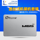 PLEXTOR/浦科特 PX-128M6S+ SSD 128G笔记本台式 固态硬盘