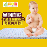 婴嘉园 婴儿床垫天然椰棕儿童床垫冬夏两用可拆洗新生儿宝宝床垫