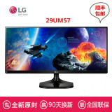 顺丰完美屏 LG 2K显示器29UM57-P 29英寸IPS液晶电脑21:9显示屏