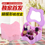 蝴蝶梳妆盒带镜子结婚收纳盒塑料有盖首饰盒化妆品桌面收纳盒包邮