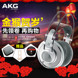 【顺丰】AKG/爱科技 K701 头戴专业发烧音乐监听HIFI耳机少量奥产