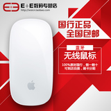 Apple/苹果蓝牙无线鼠标Magic Mouse 2/1 原封大陆正品行货