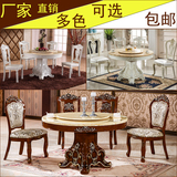 欧式餐桌椅组合新古典圆桌实木雕花圆台客厅天然大理石餐厅桌子