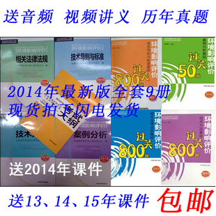 环评师报考条件_注册环评师收入(2)