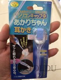 现货 日本代购Smile kids LED发光儿童挖耳勺 软硅胶宝宝耳勺