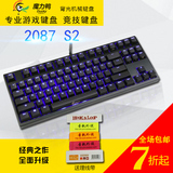 Ducky魔力鸭2087 S2蓝光游戏机械键盘 黑轴 茶轴 青轴 红轴 87键