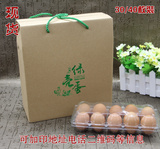 新品现货绿壳蛋纸盒乌鸡蛋包装盒牛皮纸土鸡蛋礼品盒盒子批发定做