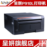 呈妍P910L大尺寸相片打印高速热升华照片打印机多规格商用机