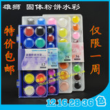 台湾雄狮水彩颜料36色28色12色固体水彩颜料 写生粉饼水彩 水粉盒