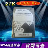 包邮 全新希捷2TB笔记本硬盘 2.5寸 9.5mm毫米 ST2000LM003 保2年