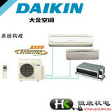 Daikin/大金 3MXS80EV2C 家用中央空调 一拖三 室外主机加室内机