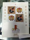2016猴票赠送版 猴年生肖澳门纪念钞对钞