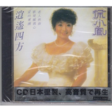 SONY CBDM234 徐小凤 逍遥四方 日本压制 CD