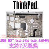 原装 联想 IBM Thinkpad T410 T420  T420i T430 主板骨架 防滚架
