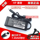 HP笔记本2540P 2560P 2570P电脑18.5v大口带针充电源适配器线N193