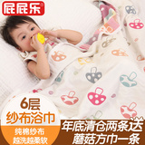 婴儿童浴巾纱布浴巾3-6层加厚全棉蘑菇宝宝浴巾新生儿方巾盖毯包
