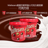 美国代购 澳洲进口Maltesers麦提莎麦丽素巧克力 桶装520g纯 现货