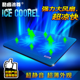 酷睿冰尊 笔记本散热器 14寸15.6寸电脑 散热底座 架 垫 板 超薄