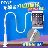Pzoz懒人手机支架平板电脑创意床头架子座多功能夹子桌面通用配件