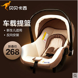 婴儿提篮式汽车儿童安全座椅新生儿宝宝车载摇篮0-15月