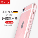 第一卫 iPhone6s手机壳苹果6超薄透明硅胶防摔套全包i6软胶pg男ip