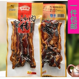 浙江温州特产藤桥牌酱油肉 特色美食小吃酱油猪肉240g（生制品）