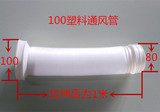 塑料通风管排气扇 排风管 浴霸换气扇专用伸缩软管直径10cm和8cm