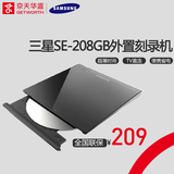 京天华盛Samsung/三星 SE-208GB8速外置USB移动光驱主机DVD刻录机