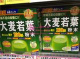 【现货】日本代购 山本汉方大麦若叶 青汁 缓解便秘 44包