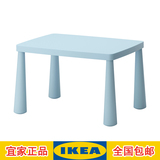 本月特价◆IKEA 玛莫特 儿童桌(长方形 浅蓝/淡粉)怡然宜家代购