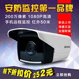 海康威视新款 200万高清监控网络摄像机3T25 DS-2CD3T20D-I5  IPC
