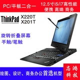二手ThinkPad X220T(429838C) 201t 平板PC笔记本电脑多点手触
