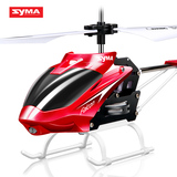 【天猫超市】SYMA司马 耐摔遥控直升飞机儿童益智电动玩具礼物