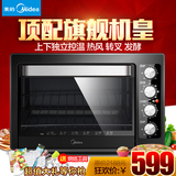Midea/美的 T3-L381B 电烤箱家用烘焙多功能独立温控护灯正品特价