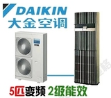 Daikin/大金 FVQ205AB大金变频商用机柜式5匹220V新款R410A空调