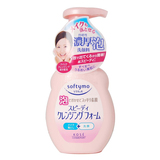 日本原装直邮高丝KOSE softymo保湿泡沫温和卸妆洁面乳洗面奶