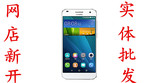 Huawei/华为G7双卡双待双4G智能手机原封正品实体批发现货包邮