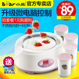 Bear/小熊 SNJ-10A-BXG酸奶机 家用全自动陶瓷分杯不锈钢内胆正品