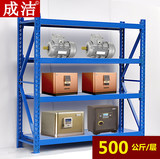 成洁 金属中型重型货架 仓库仓储模具展示架储物架600公斤/层载重